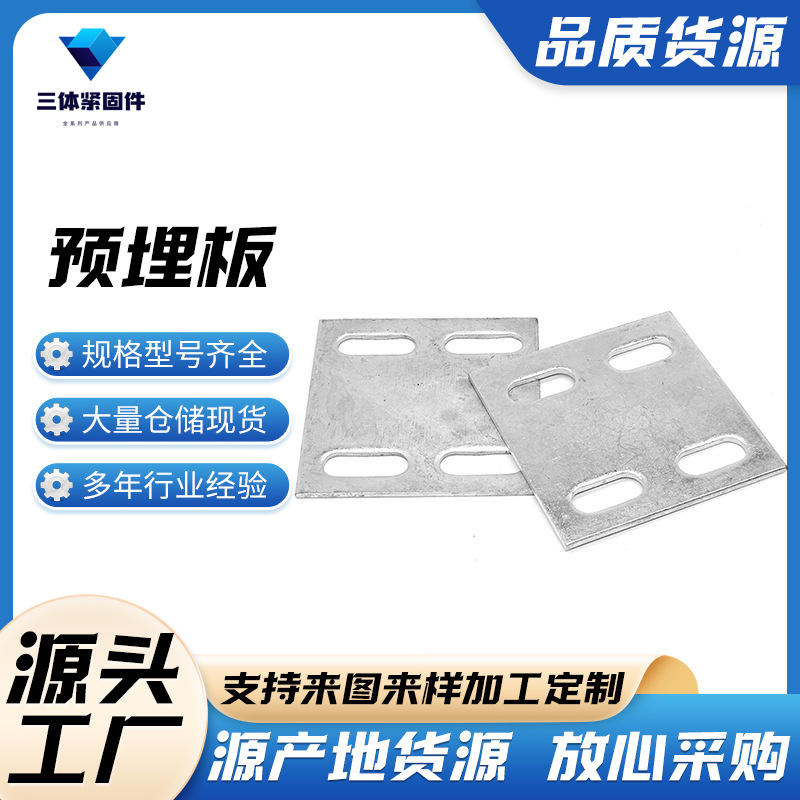 广元三体金属制品